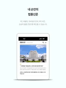 법률신문 screenshot 7