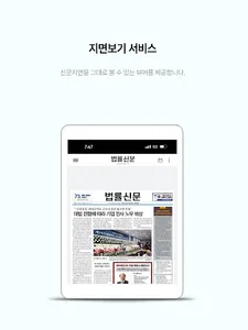 법률신문 screenshot 8