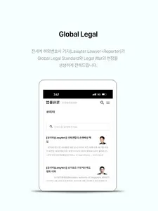 법률신문 screenshot 9