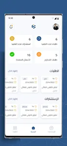 إيثاق للمحامين (مصر) screenshot 0