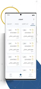 إيثاق للمحامين (مصر) screenshot 1