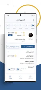 إيثاق للمحامين (مصر) screenshot 2