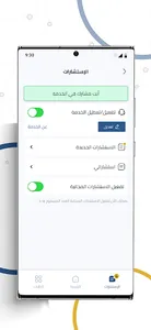 إيثاق للمحامين (مصر) screenshot 3