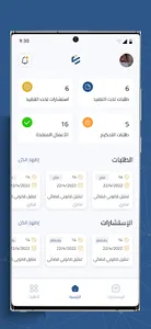 إيثاق للمحامين screenshot 0