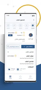 إيثاق للمحامين screenshot 2