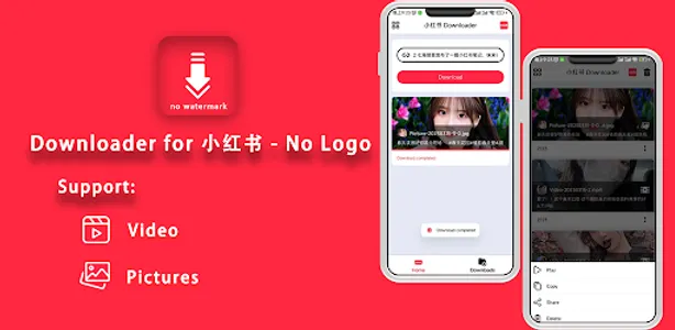 Downloader for 小红书 - No Logo screenshot 0