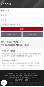 라자로(LAZARO) screenshot 1