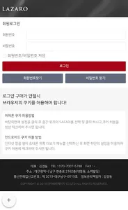 라자로(LAZARO) screenshot 3