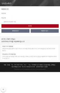 라자로(LAZARO) screenshot 5