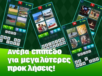 Ποια λέξη; screenshot 11