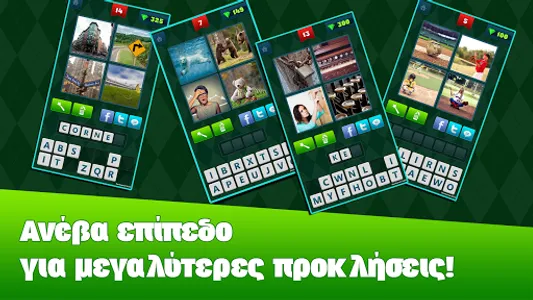Ποια λέξη; screenshot 6