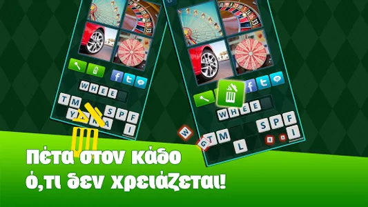 Ποια λέξη; screenshot 7