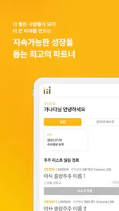 더모어 - 의결권 전자 위임 screenshot 0