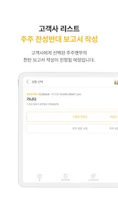 더모어 - 의결권 전자 위임 screenshot 2