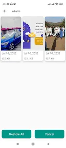استرجاع الصور المحذوفة screenshot 2