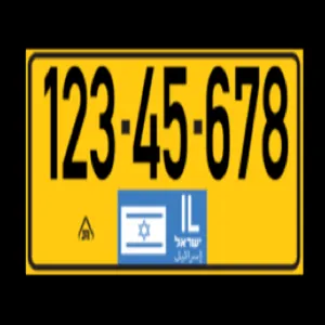 Israel ALPR screenshot 1