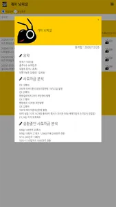 주식 전환사채 캘린더 screenshot 10