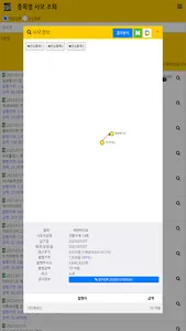 주식 전환사채 캘린더 screenshot 13