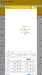 주식 전환사채 캘린더 screenshot 14
