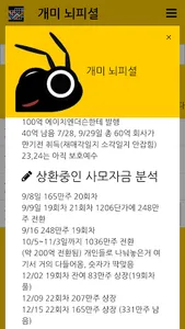 주식 전환사채 캘린더 screenshot 4