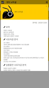 주식 전환사채 캘린더 screenshot 5
