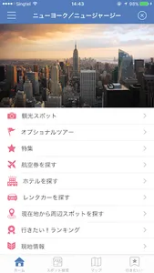 Metropages -メトロページ- screenshot 1