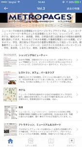 Metropages -メトロページ- screenshot 6
