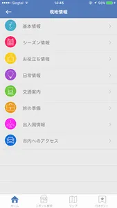 Metropages -メトロページ- screenshot 7