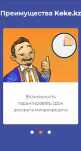 коке кредит наличными screenshot 1