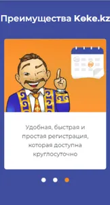 коке кредит наличными screenshot 2