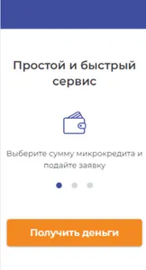 коке кредит наличными screenshot 3