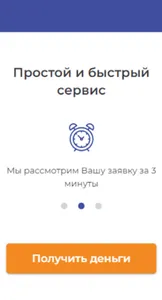 коке кредит наличными screenshot 4