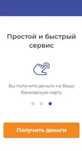 коке кредит наличными screenshot 5