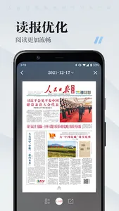 Haike News screenshot 5