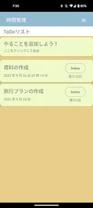 時管（じかん）　~やること（ToDo）を簡単に時間管理~ screenshot 0