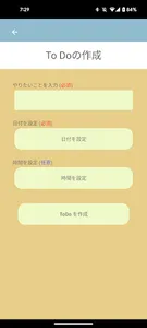 時管（じかん）　~やること（ToDo）を簡単に時間管理~ screenshot 2