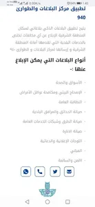 بلاغاتي screenshot 7