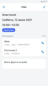 Яхт-клуб Виктория screenshot 1