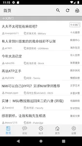 大灌 mitbbs screenshot 0