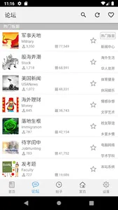 大灌 mitbbs screenshot 1