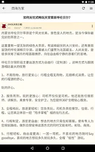 大灌 mitbbs screenshot 10