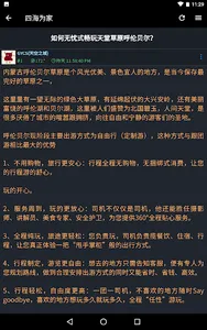 大灌 mitbbs screenshot 11