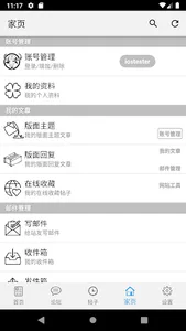 大灌 mitbbs screenshot 2