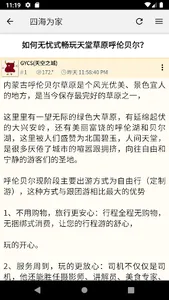 大灌 mitbbs screenshot 4