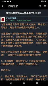 大灌 mitbbs screenshot 5