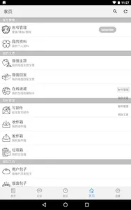 大灌 mitbbs screenshot 8