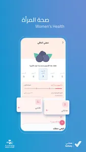 Sehhaty | صحتي screenshot 1