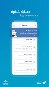 Sehhaty | صحتي screenshot 3