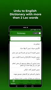 English to Urdu Dictionary screenshot 3