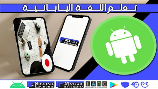 تعلم اللغة اليابانية screenshot 3